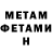 Метадон VHQ Vertebro Bazilyar