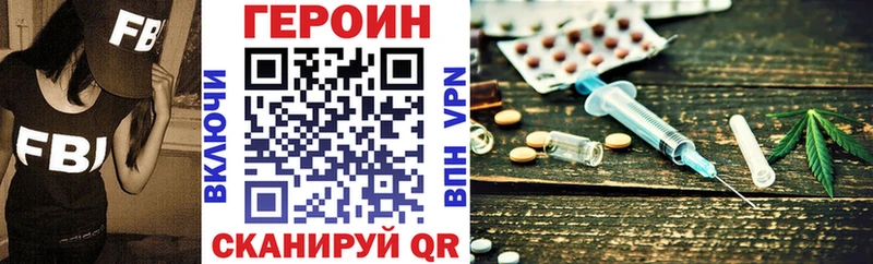 ГЕРОИН VHQ  Вольск 