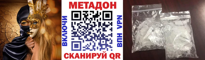 Метадон белоснежный  блэк спрут онион  Вольск 